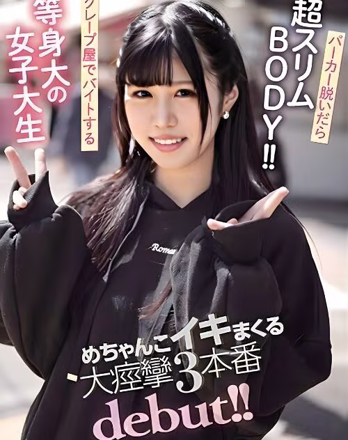 Echi Aira